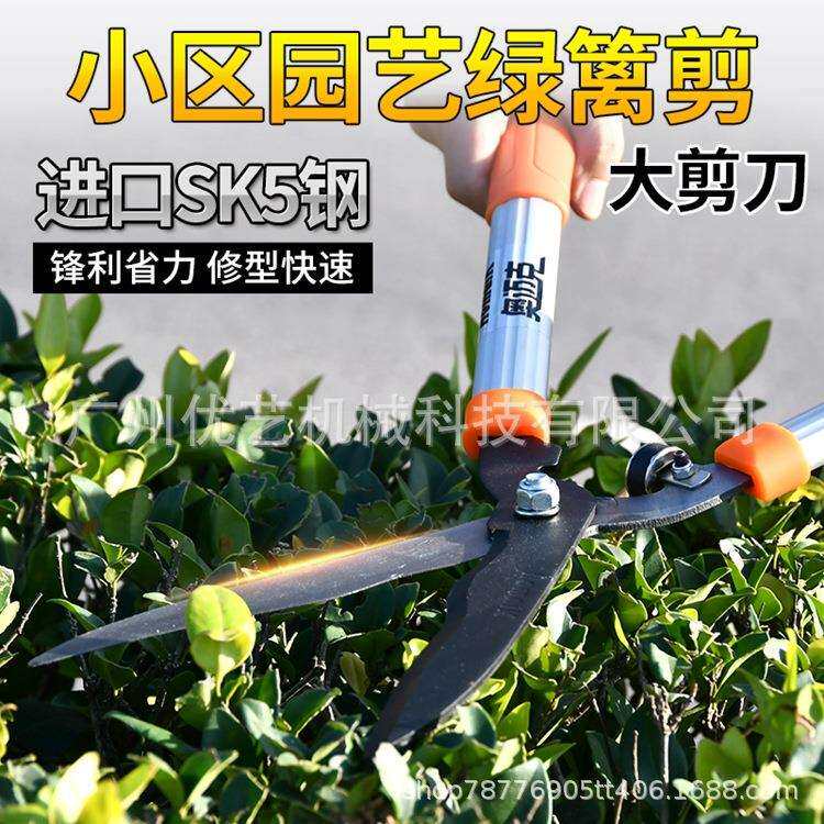奥迈克1004绿篱剪修枝剪园艺工具修花木大剪刀园林草坪剪大平剪