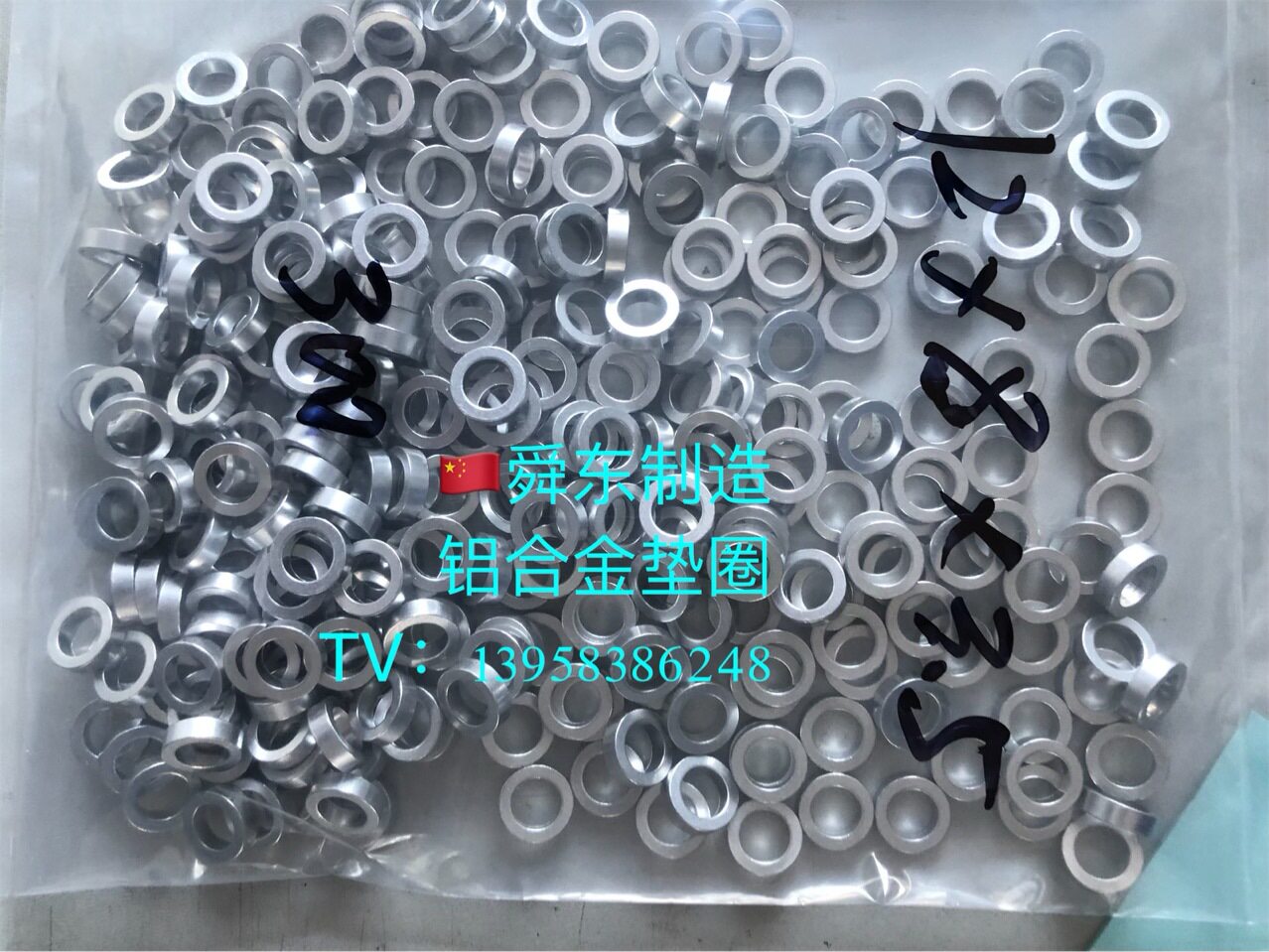 铝合金垫圈 插头胶壳 自攻螺丝钉盖 软玻璃垫片 油管接头垫圈