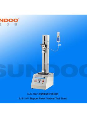 山度SJS-5KV步进电动立式机台