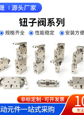 气动机械阀 钮子开关 手动阀TAC2-41V 41p 31V 31P 3V P 3S 4V PP