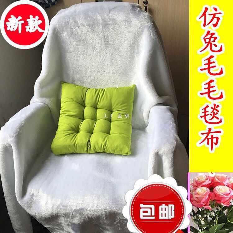 ft网红主播电脑椅套毛绒布装饰坐垫直播椅子背景毛毯梳妆台柜台展