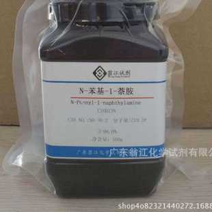 500g 苯基 萘胺 翁江試劑：N P固體 100g 防老劑