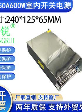 大尺寸12V50A600W开关电源12V50A600W开关电源12V50A600W开关电源