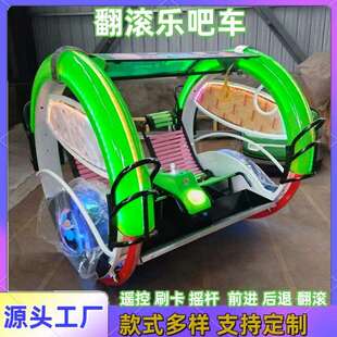 广场大型摆摊夜市新款儿童公园游乐设备电动乐吧车逍遥车生产