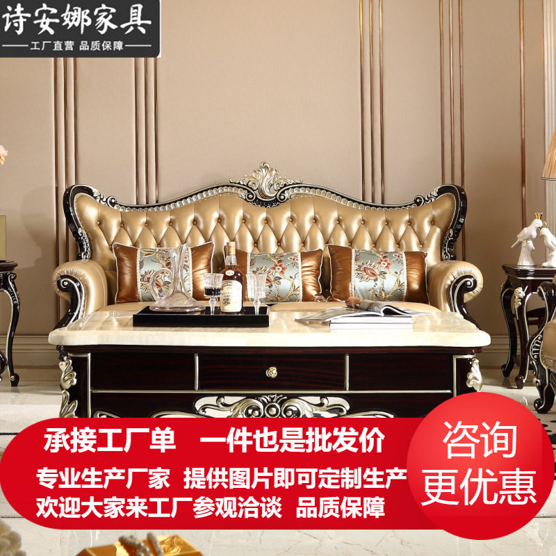 新古典皮艺沙发 客厅家具大小户型实木手工雕花三位沙发组合