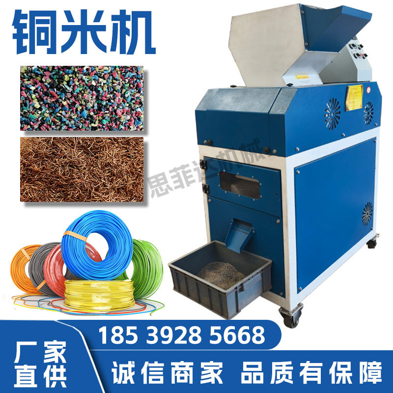 汽车电话网线破碎取铜一体机