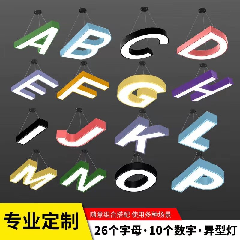 led字母灯数字灯理发店舞蹈房创意数字字母装饰吊灯健身房造型灯,电子元器件市场,电线扎带/束线带,淘宝优惠券,粉丝福利购,淘宝优惠卷