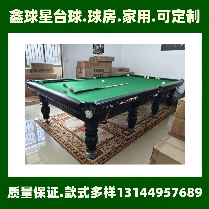 俄式台球桌 标准型商用中式黑八青石板俄式桌球台俱乐部球桌台球