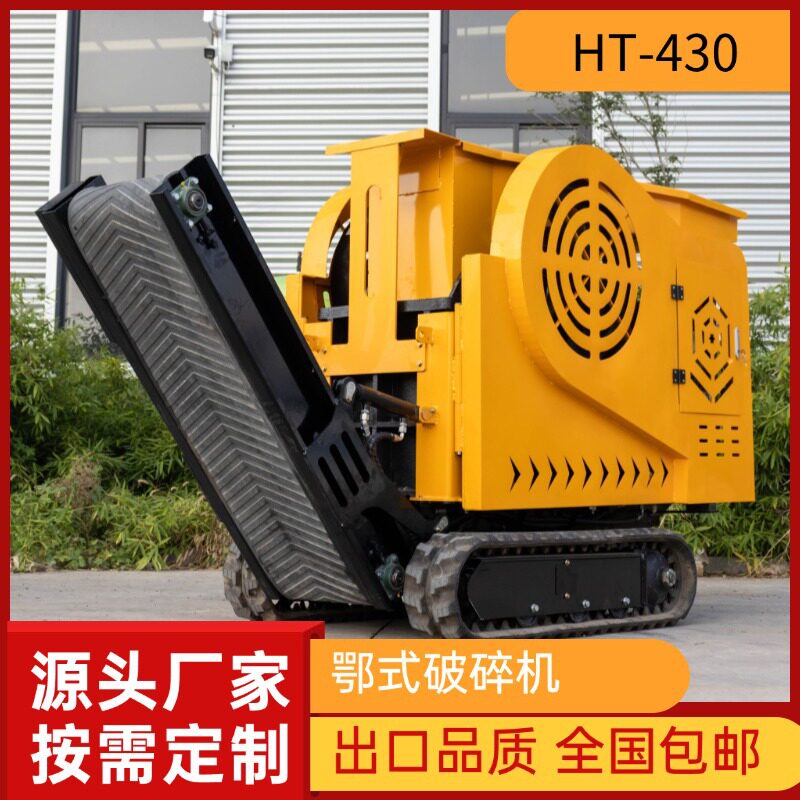 小型移动锤式颚式破碎机多规格