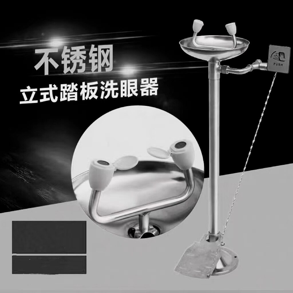 立式洗眼器不锈钢304 应急双口实验室冲眼机装置紧急洗眼器