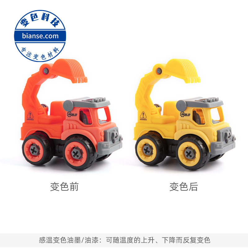 注塑温变粉 31度变色感温变色粉 高低温玩具温变粉