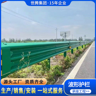 高速波形护栏板热镀锌钢板喷塑防撞波纹护栏县道波形梁护栏厂家