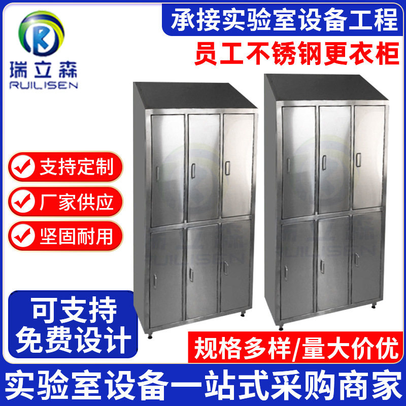 不锈钢更衣柜 工厂员工储物浴室多门带锁挂衣寄存无尘柜子可制作