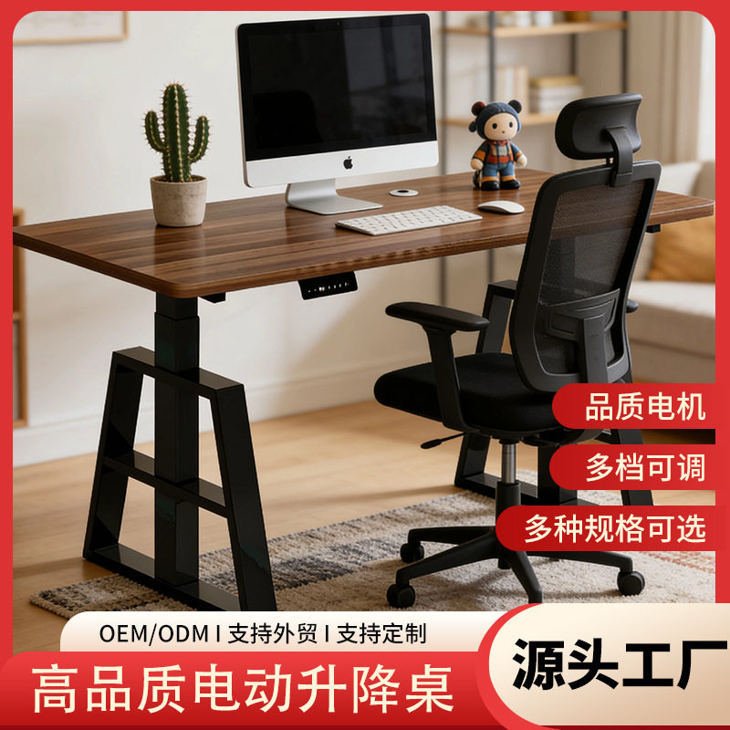 电动升降桌腿支架铁艺可调