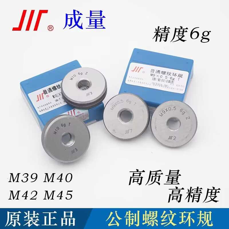 成量螺纹量规环规M2M2.5M3M3.5M4M5M7M6M8M10M12M14M16通止规6G6H