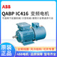 ABB变频电机QABP180L6A 15KW6P三相异步5 100HZ调速范围IC416强冷