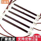红外线灯管800W200MM红宝石卤素电热管烤鞋 机真空电热管红宝石灯