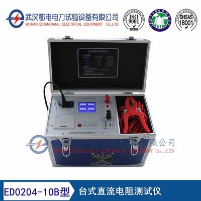 ED0204-10B型台式直流电阻测试仪  三相直流电阻测试仪报价