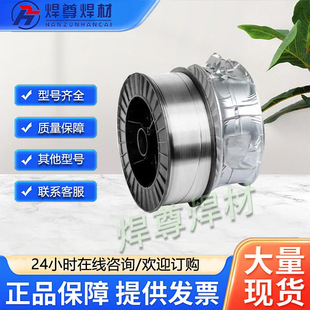 上海斯米克ER1070飞机牌S301 ER1100纯铝焊丝1.0/1.2/1.6mm