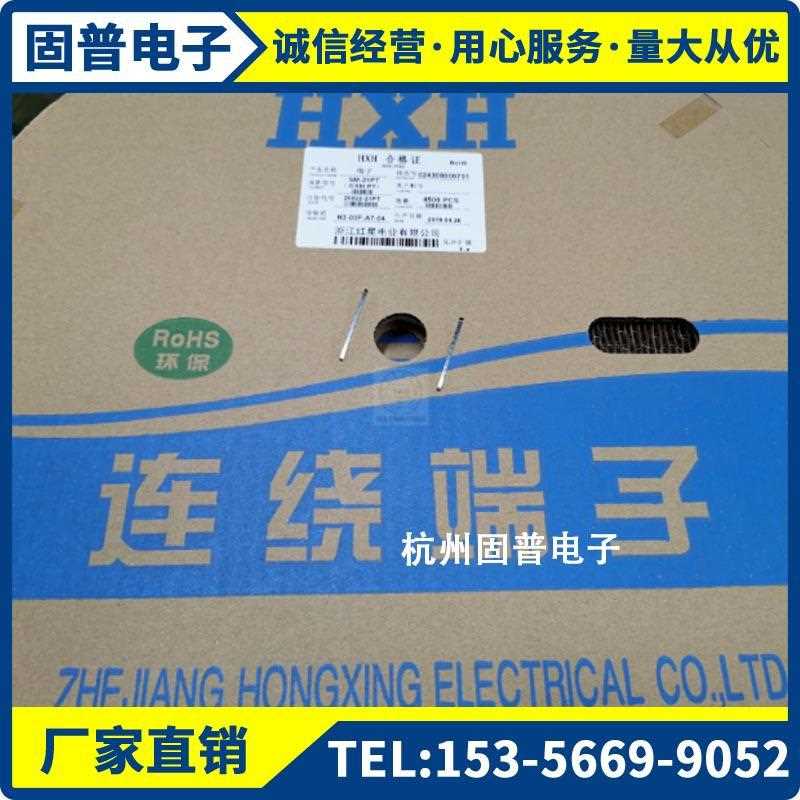 红星接插件43030、小5558-RT连带端子簧片HX30002-RT 10K/盘 磷铜