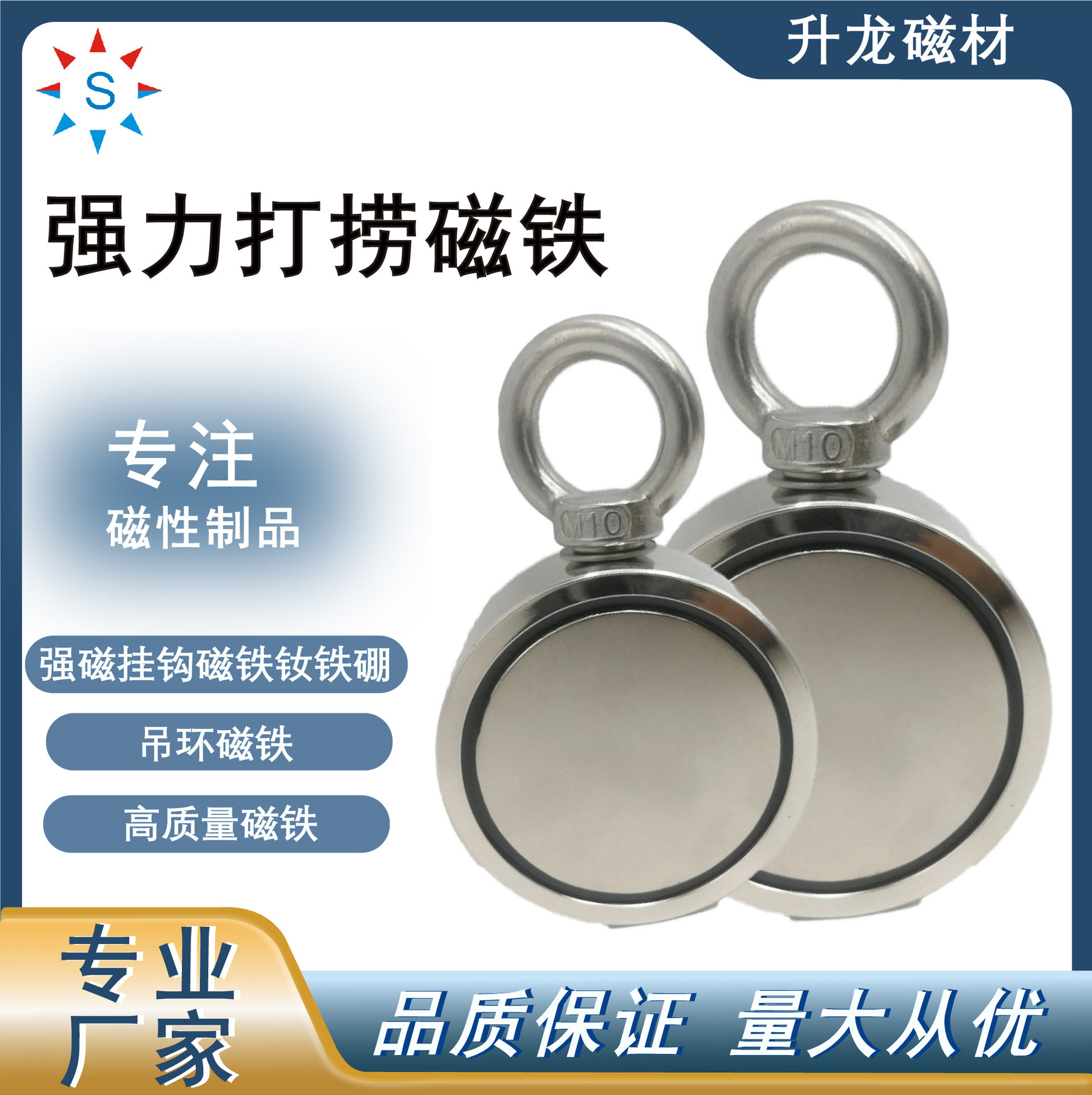 强力钕铁硼打捞磁铁吊环锅磁