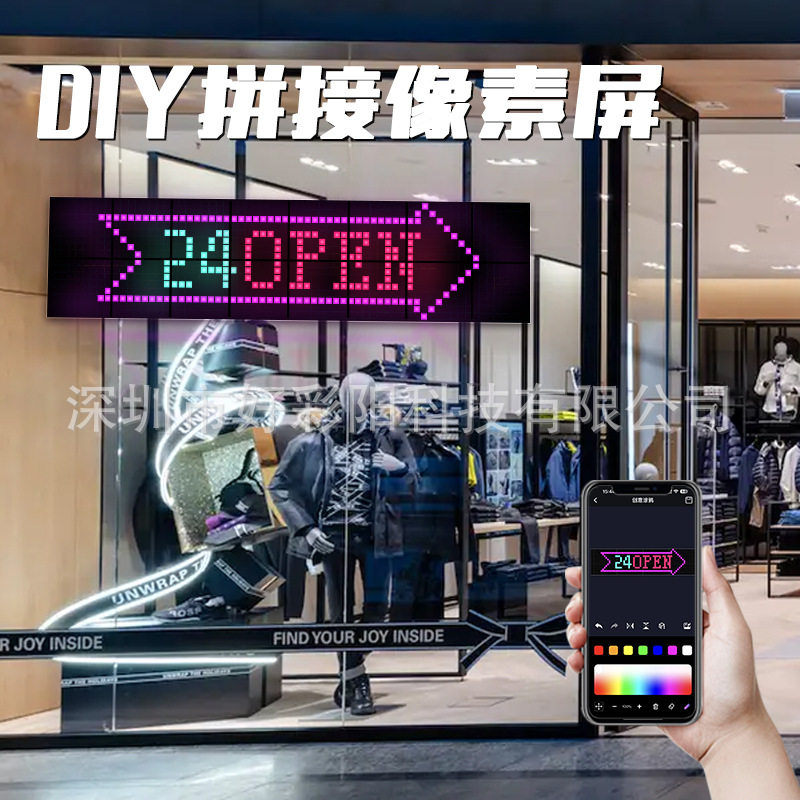 像素屏DIY拼接像素屏创意组合LED屏室内氛围屏店招门头广告屏新款