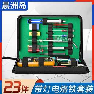 万用表套装 电烙铁套装 包邮 家用学生工具箱工具包 调温电烙铁内热式