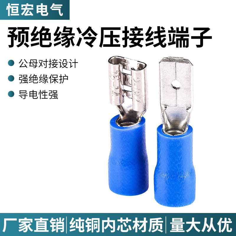 预绝缘端头FDD系列MDD系列公母对接冷压端头 黄铜插片冷压端子