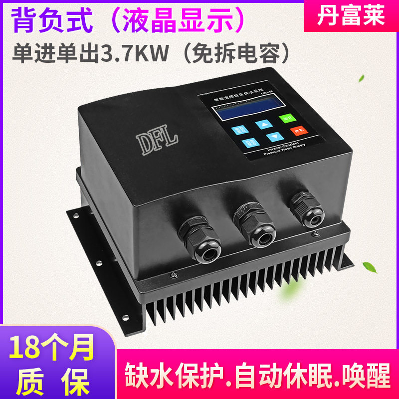 220V3.7KW单进单出背负式恒