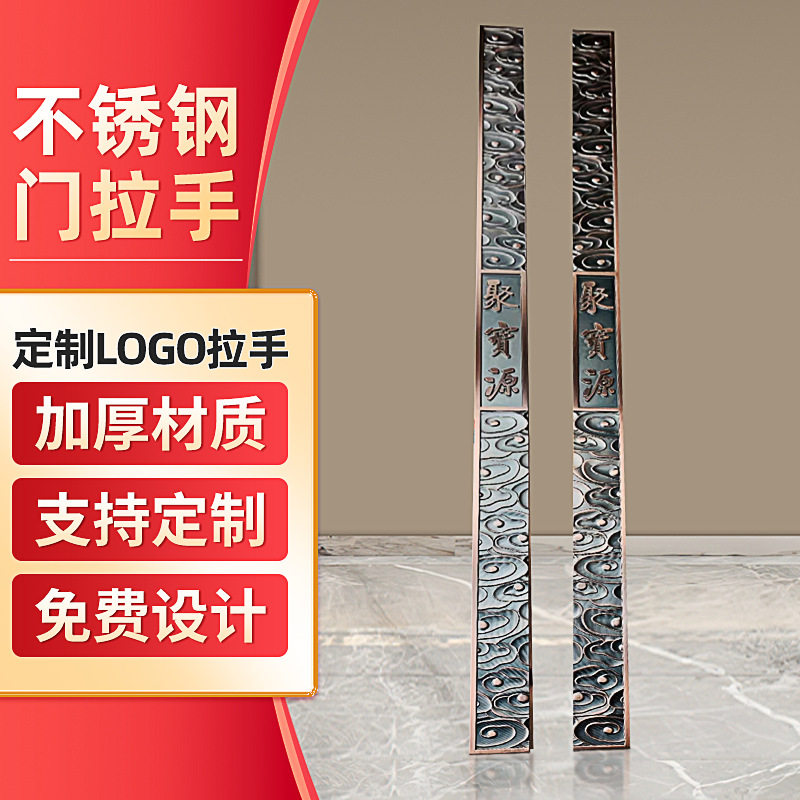 新中式祥云大门把手别墅酒店木门拉手不锈钢推拉门把手玻璃门拉手
