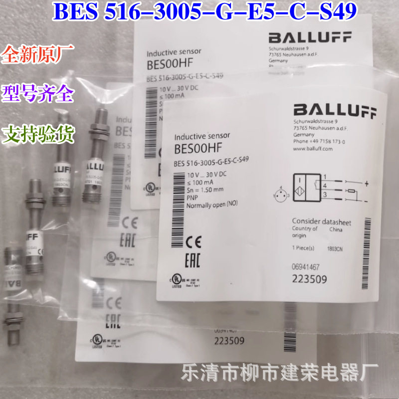 全新原厂 BES00HF巴鲁夫电感式接近开关 BES 516-3005-G-E5-C-S49