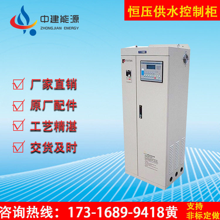 低压开关柜 15KW 软启动控制柜中央空调自控变频恒压一拖二控制柜