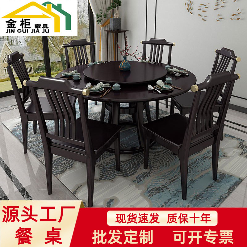 新中式实木餐桌椅组合圆形餐桌饭桌现代简约大小户型民宿套装家具