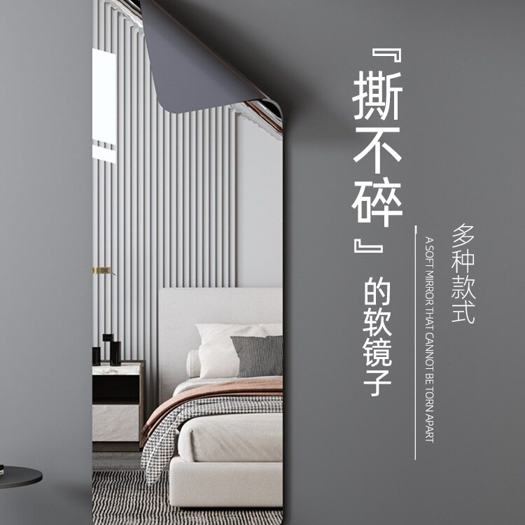 亚克力自粘免打孔高清全身镜