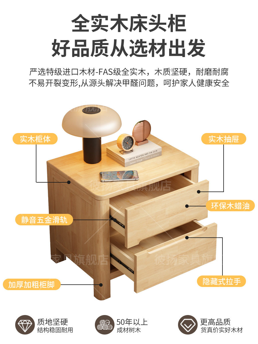 北欧全实木带锁迷你床头柜