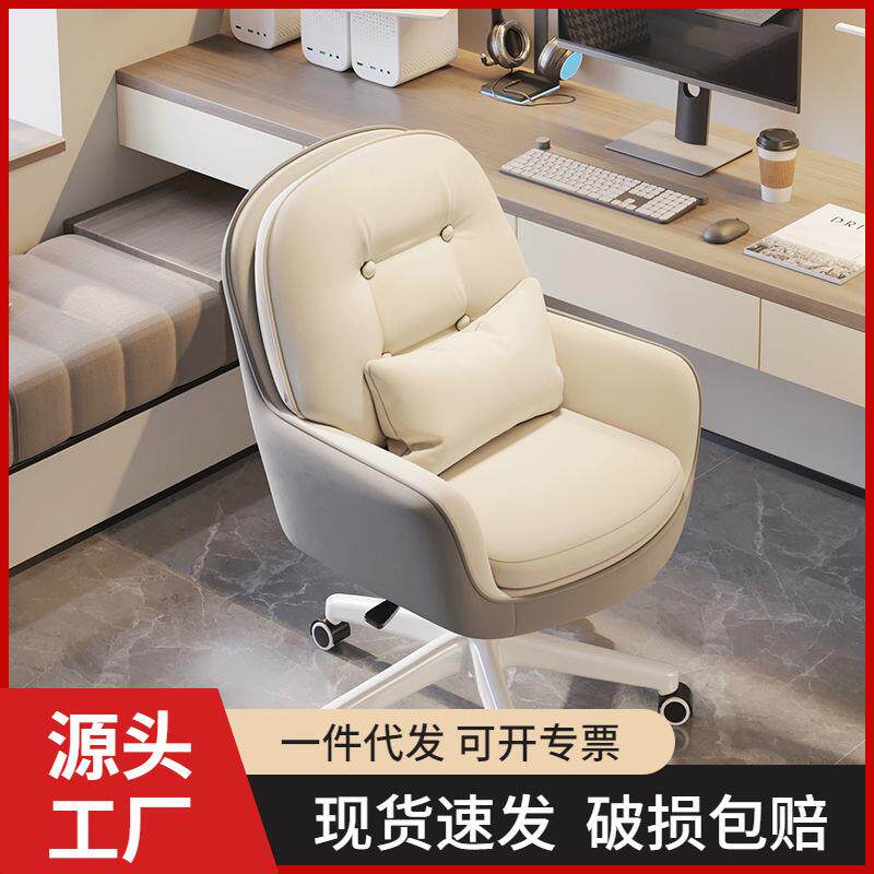 电脑椅子舒适久坐女生卧室化妆椅办公椅休闲转椅儿童家用学习椅