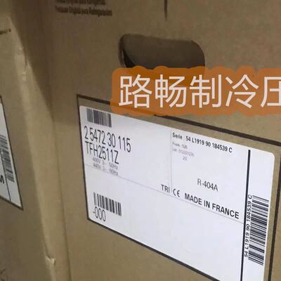 TAG2522Z泰康制冷压缩机低温冷库压缩机制冰机