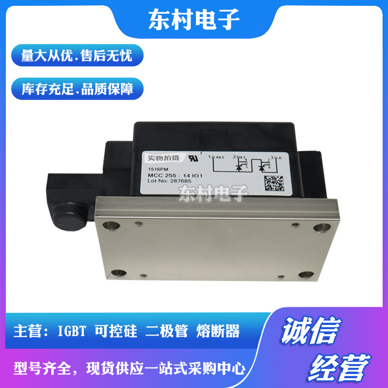全新MCC265-24io3 MCC325-14io3 MCC325-18io3可控硅现货