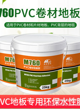 美圣雅恒M760地板粘合剂PVC水性胶M518自流平水泥M318水性界面剂
