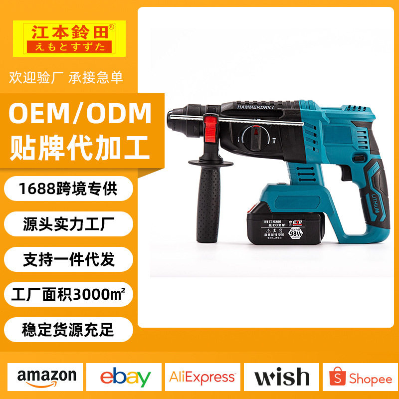 多功能削凿锂电电锤平钻三用充电式电动工具锤钻裸机冲击钻