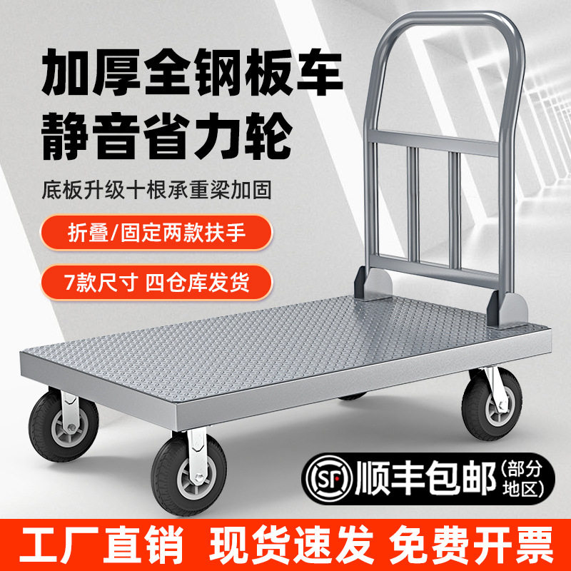加固钢板平板车推货车拉货手拉车折叠手推车搬运车仓库大载重拖车
