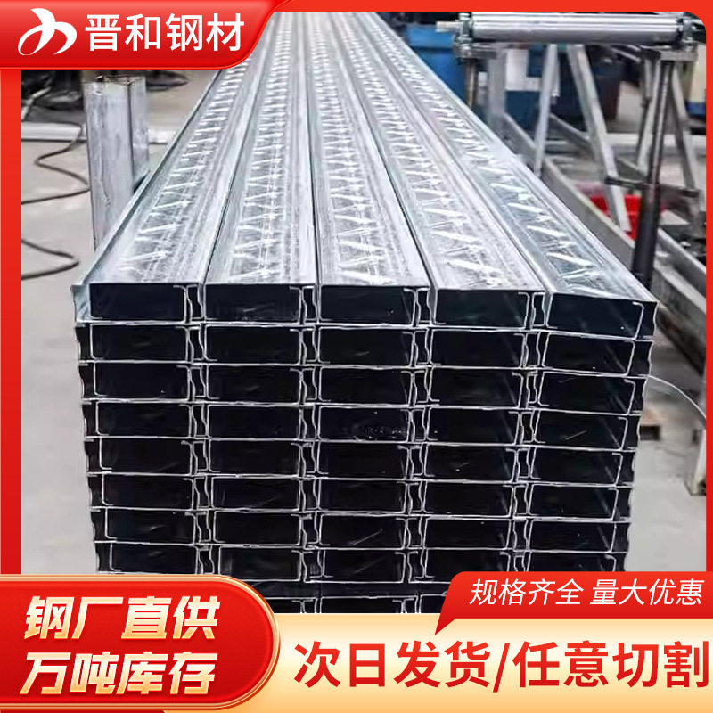 C型钢型材 钢结构檩条支架热镀锌c型槽U型曹钢冷弯型钢Z形钢条