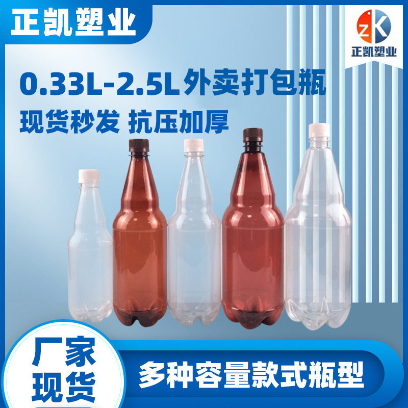 透明PET分装瓶密封好外卖1-2.5L