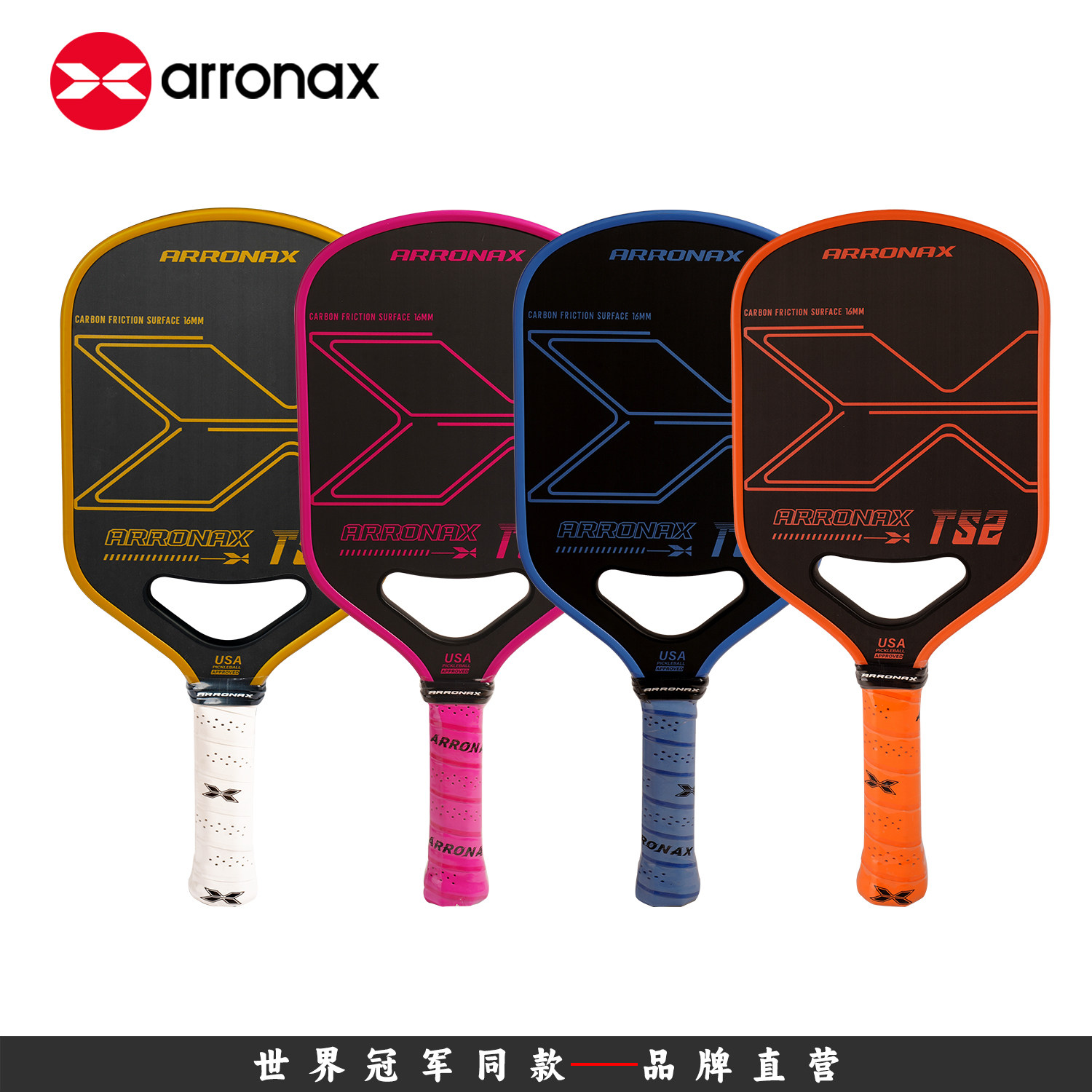 ARRONAX阿伦纳斯匹克球拍板Pickleball专业赛事全碳磨砂碳布USAPA,运动/瑜伽/健身/球迷用品,匹克球拍,淘宝优惠券,粉丝福利购,淘宝优惠卷