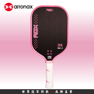 ARRONAX阿伦纳斯匹克球拍板pickleball碳热压拍16mm进攻首选拍