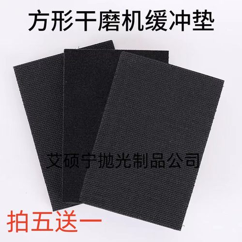 气动干小方块磨机缓冲垫75*100