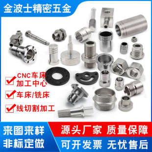 车床加工零件加工机械加工 定制 铝件加工钢管 铝管