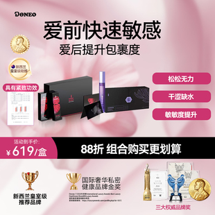 【快速紧致敏感+私密紧致修护】私处水润紧致凝胶补水私密护理