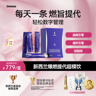 【高燃代谢】新西兰Doneo小紫条男女通用懒人身材管理碳糖油阻断