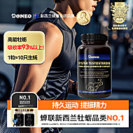 Doneo牡蛎精华男性促酮胶囊